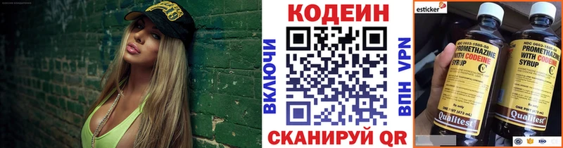 купить Кораблино Кодеин Purple Drank