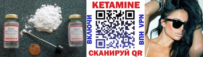 Кетамин ketamine  Кораблино 
